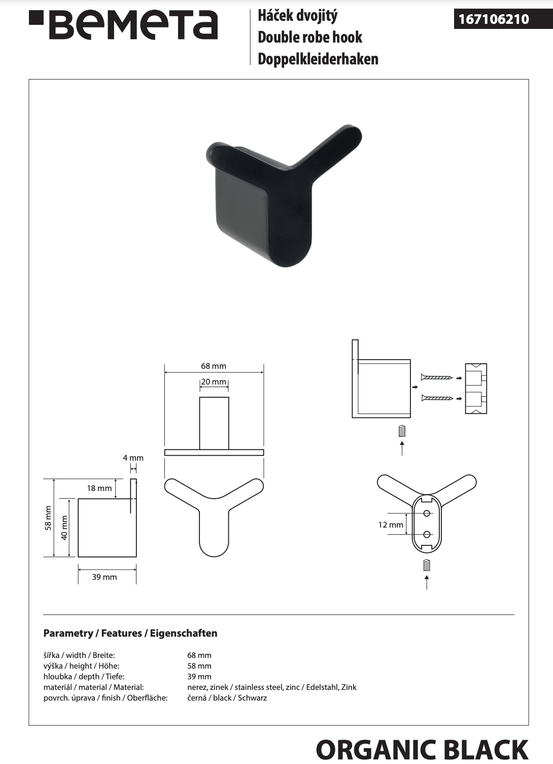 Double Robe Hook ORGANIC BLACK